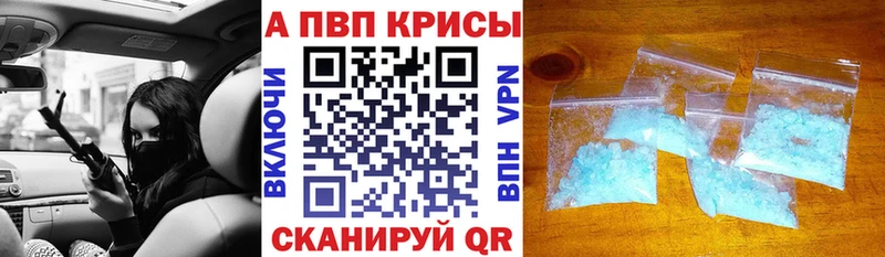 как найти наркотики  Пролетарск  A-PVP Соль 