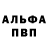 Amphetamine Розовый play Matvey