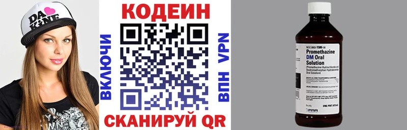 blacksprut онион  Пролетарск  Кодеин напиток Lean (лин) 