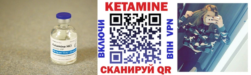 Кетамин ketamine Пролетарск